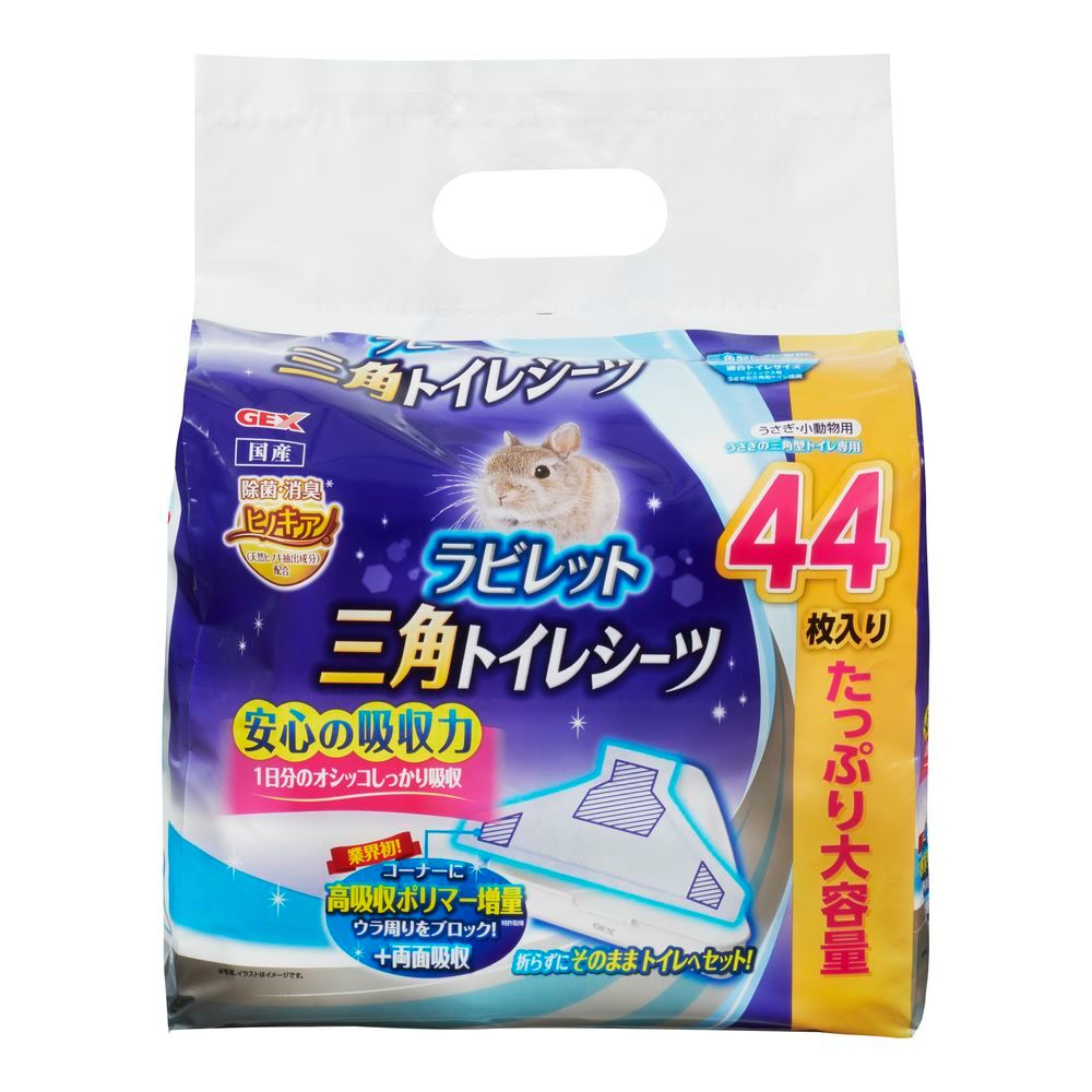 （まとめ買い）GEX（ジェックス） ラビレット 三角トイレシーツ 44枚 小動物用品 【×3セット】 4,679円