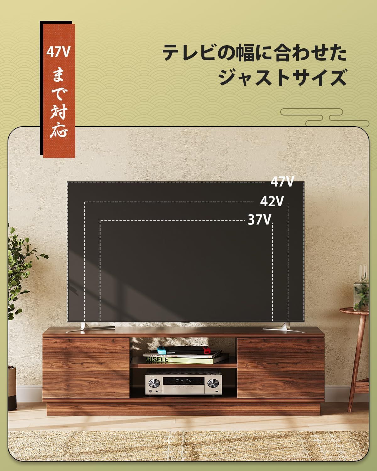 テレビ台
