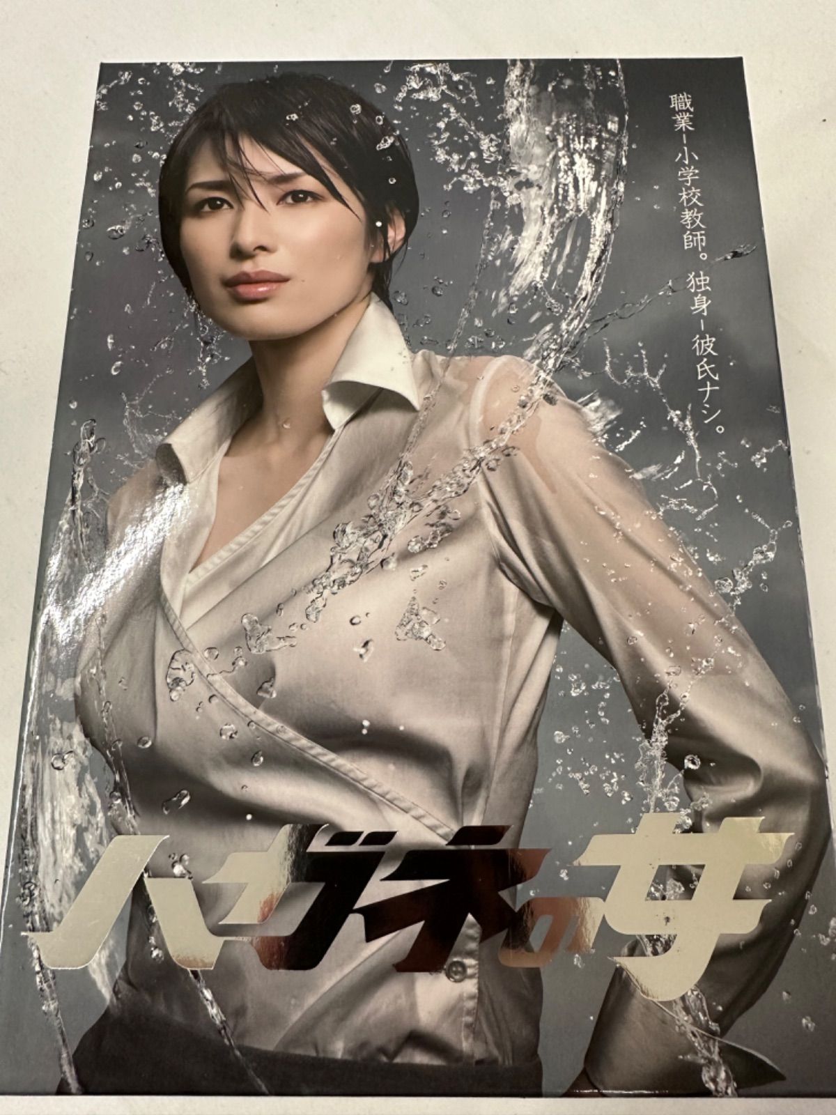 ハガネの女 DVD-BOX〈4枚組〉管理8/1 - メルカリ ハガネの女 DVD-BOX〈4枚組〉管理8/1 - メルカリ
