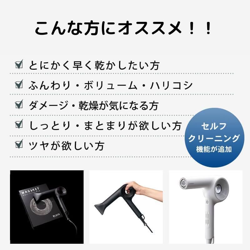 新品】【正規品】マグネットヘアプロ ドライヤー ゼロプラス HCD