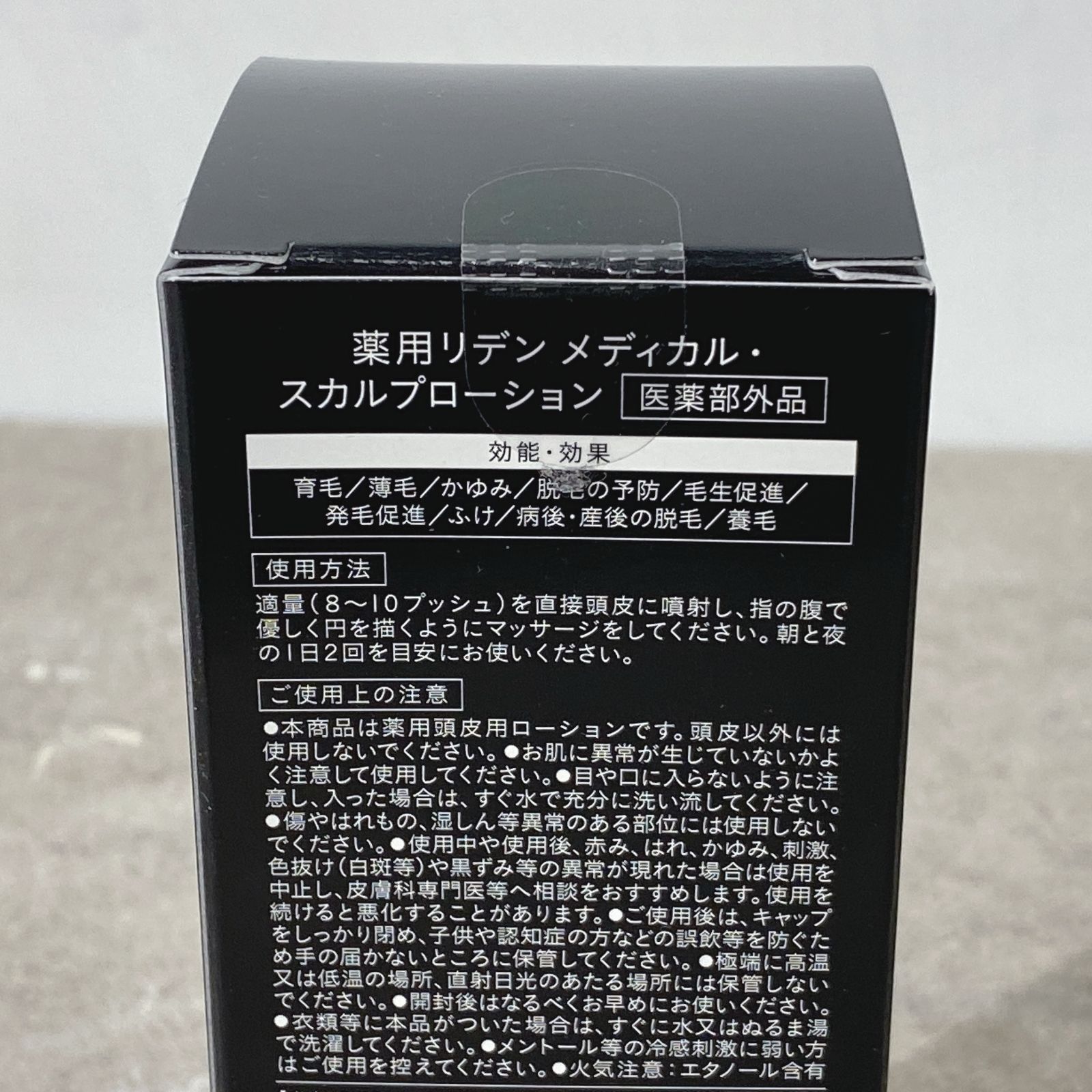 未開封 REDEN リデン メディカル スカルプローション 90ml 育毛剤 医薬 