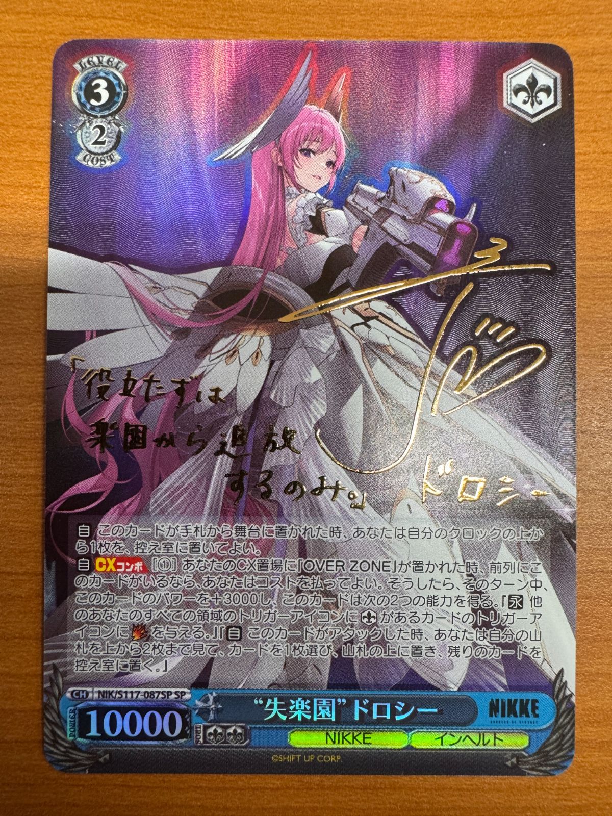 美品 失楽園 ドロシー SP サイン NIKKE ヴァイス ヴァイス