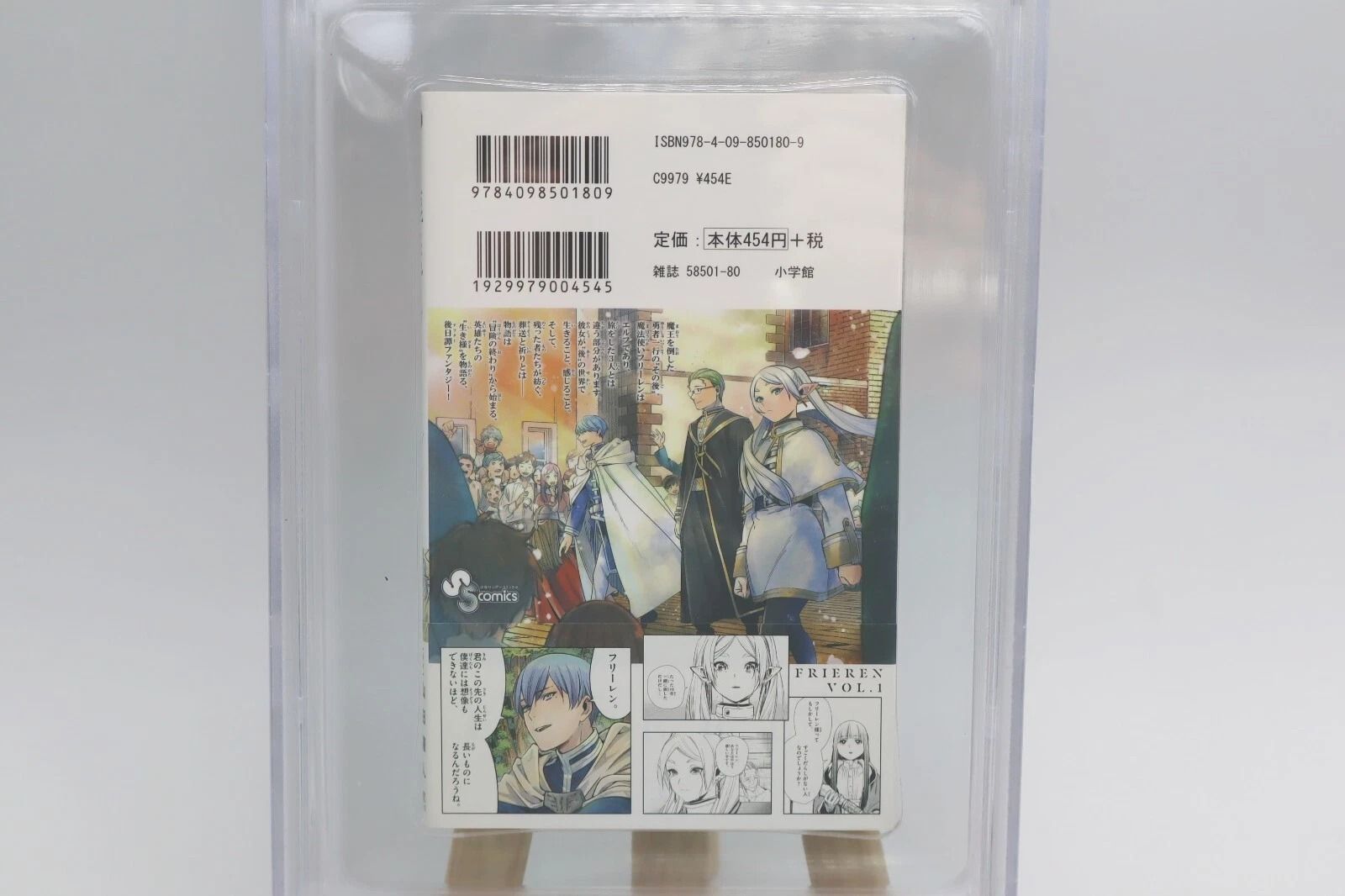 BGS 9.4】葬送のフリーレン 第1巻 初版 帯付き／Frieren Vol.1 First