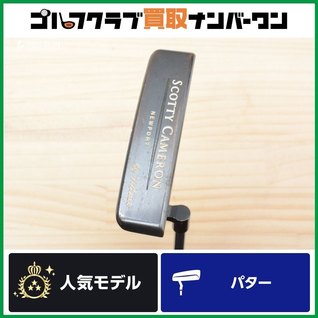 ピン型】スコッティキャメロン CLASSICS MODEL NEWPORT ガン