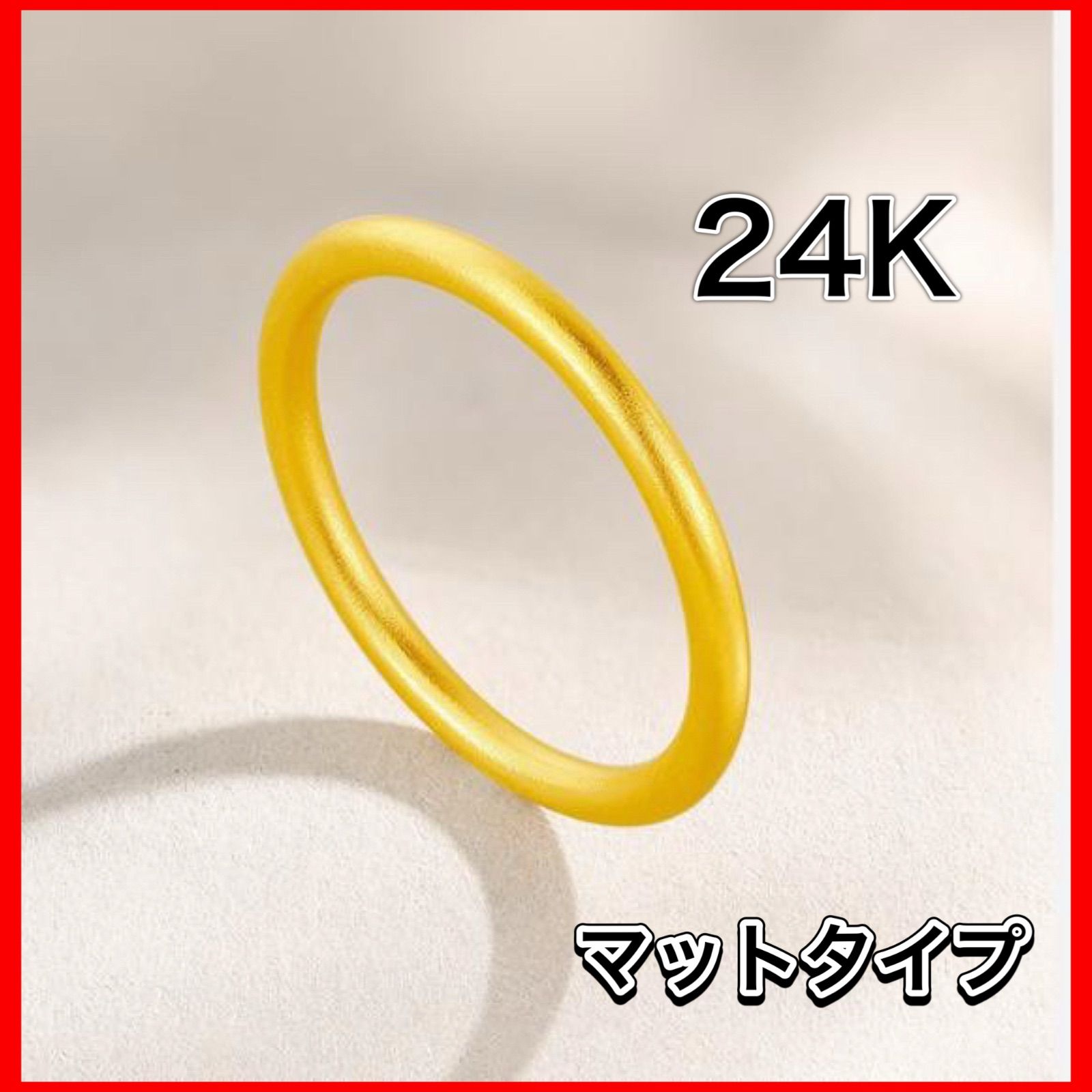 K24 金 イエローリング 指輪 純金 24金 イエロー 刻印有り 結婚 シンプル 10号 11号 12号 マット 仕上げ