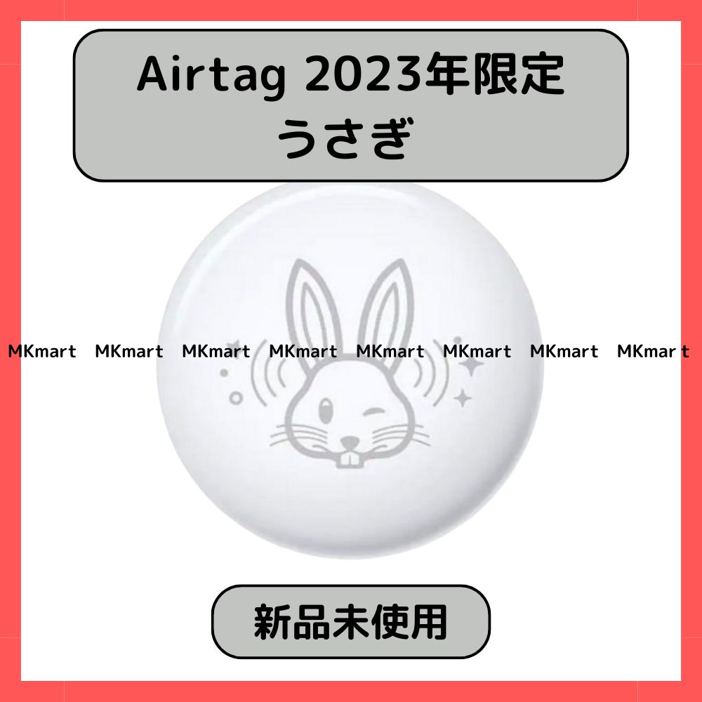 Apple AirTag エアタグ　うさぎデザイン