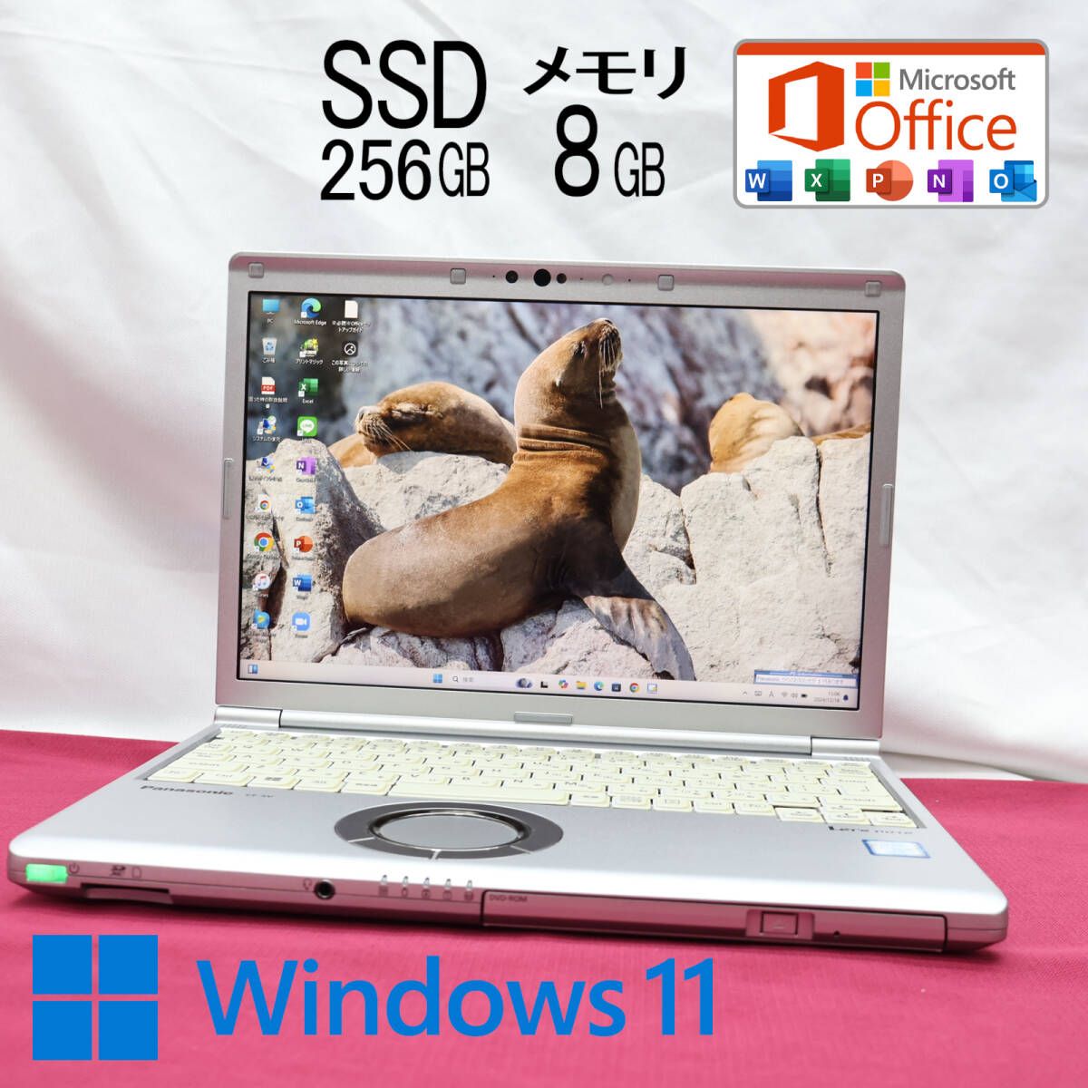 ☆完動品 ☆完動品 高性能8世代4コアi5！SSD256GB メモリ8GB☆CF-SV7 