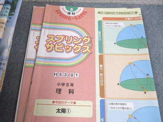 SAPIX 小5 理科 デイリーサピックス 通年セット 2015年度版 計49