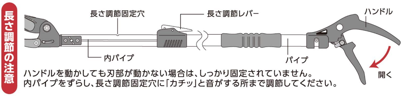 高枝切はさみ 軽量
