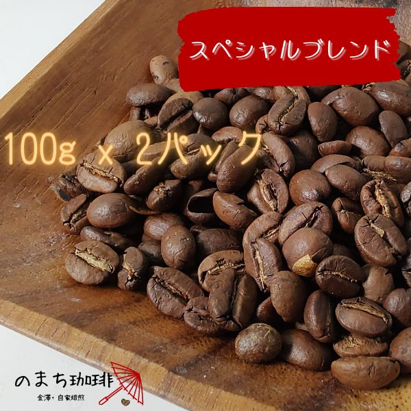 注文後焙煎》自家焙煎コーヒー豆500g (お好きな組み合わせOK！) - コーヒー