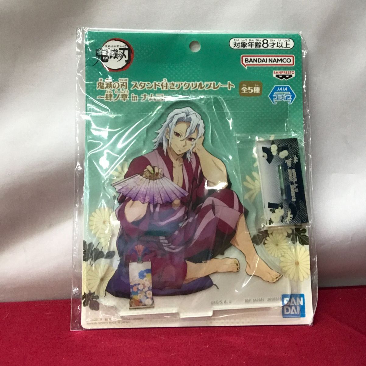未開封品】鬼滅の刃 スタンド付きアクリルプレート ～肆ノ章 in ナムコ