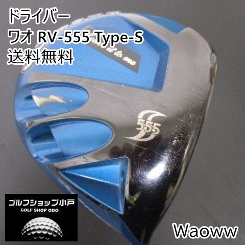 Waoww RV-555 ドライバー THE ATTAS 5 S