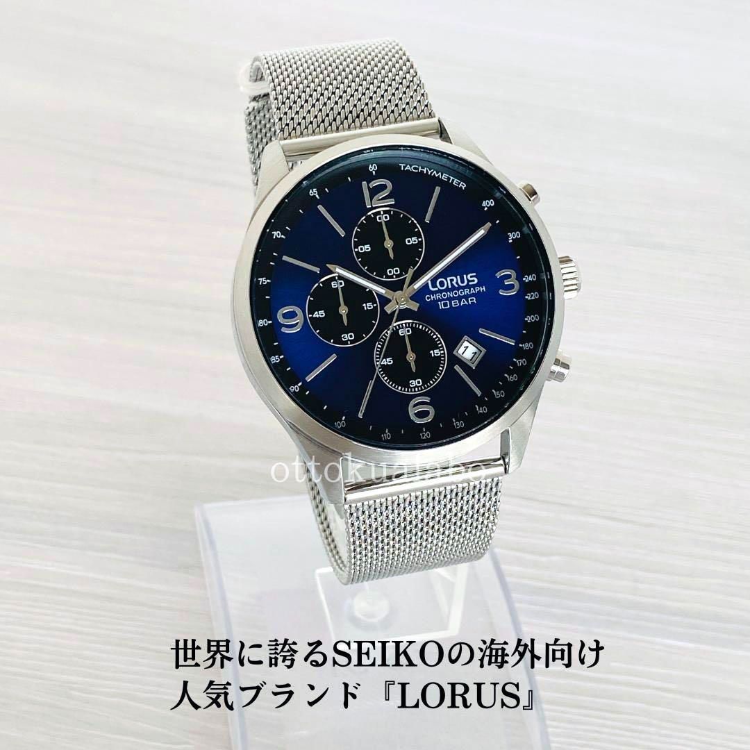 新品セイコーローラスSEIKO LORUSメンズ 腕時計クロノグラフ逆輸入日本