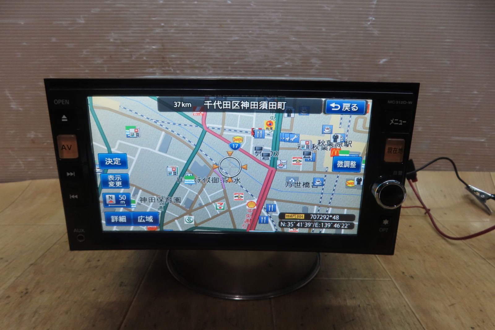 日産純正 MC312D-W フルセグ Bluetooth USB メモリーナビ 【公式通販】