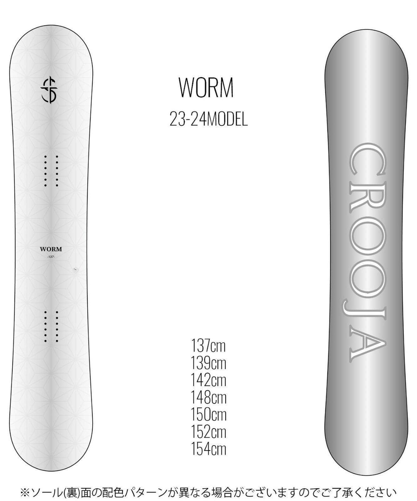 スノーボード 板 ユニセックス CROOJA クロージャ WORM 23-24モデル