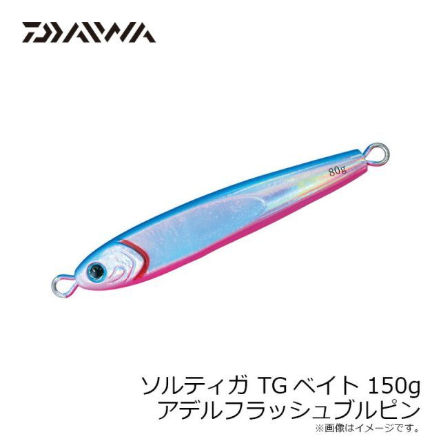 DAIWA（釣り） ダイワ ソルティガ TG ベイト 150g アデル