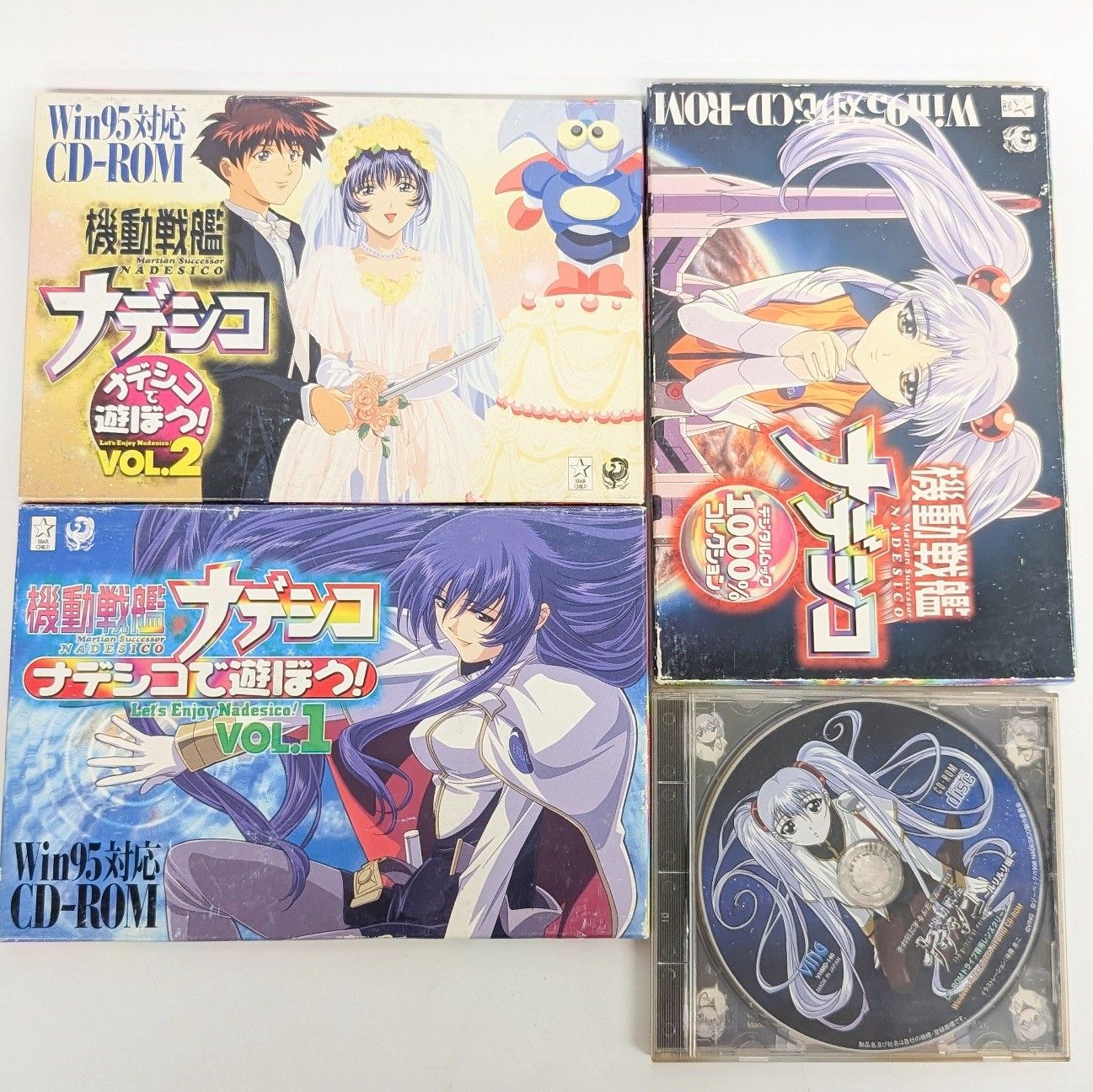 CD-ROMセット　機動戦艦ナデシコ CD-ROMセット 機動戦艦ナデシコ