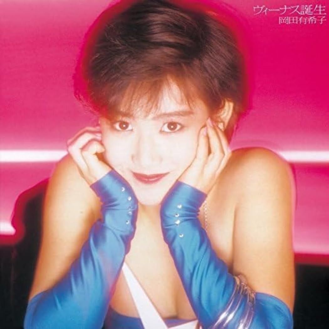 岡田有希子 贈りものⅡ＆ヴィーナス誕生 岡田有希子 贈りものⅡ＆ヴィーナス誕生 - メルカリ