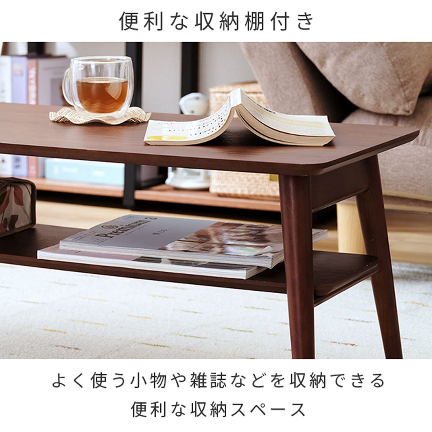 ◇関家具◇センターテーブル◇収納棚付き◇大阪兵庫京都奈良滋賀和歌山◇ ◇関家具◇センターテーブル◇収納棚付き◇大阪兵庫京都奈良滋賀