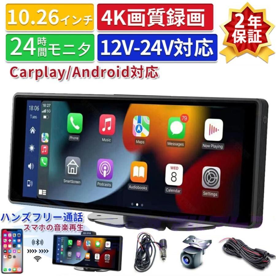 ドライブレコーダー 前後 ミラー型 分離式 オンダッシュモニター CarPlay フロントモニター 車載用 駐車監視 モニター IPS 液晶 ドライブ カーナビ H430