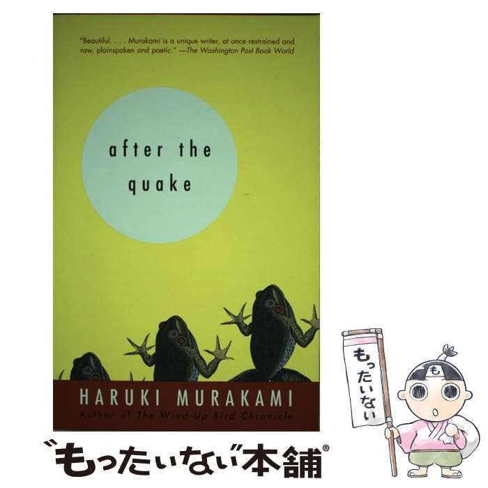 【中古】 After the Quake Stories Haruki Murakami After the Quake by Haruki Murakami | Goodreads