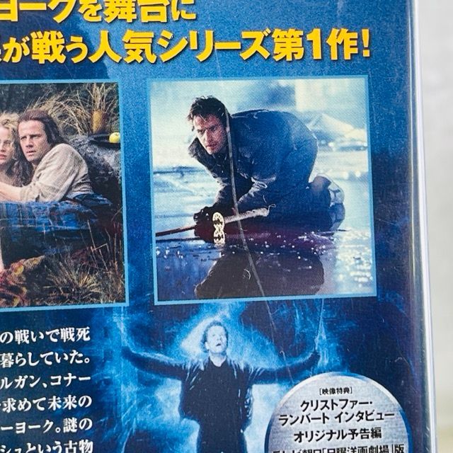 ☆Blu-ray ブルーレイディスク HIGHLANDER ハイランダー/悪魔の