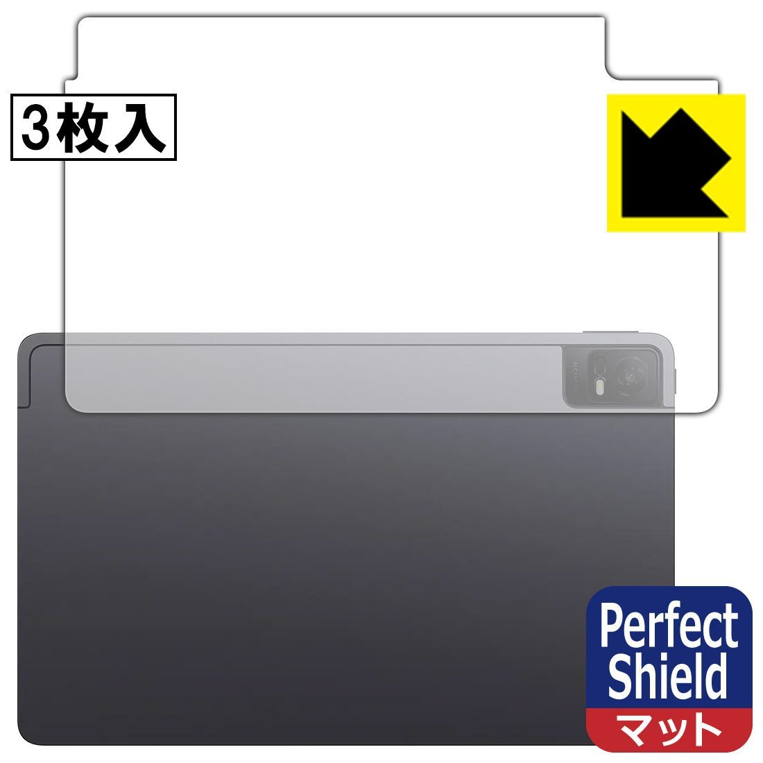 PDA工房 TCL TAB 11 (9466X3) 対応 PerfectShield 保護 フィルム [背面用] 3枚入 反射低減 防指紋 日本製