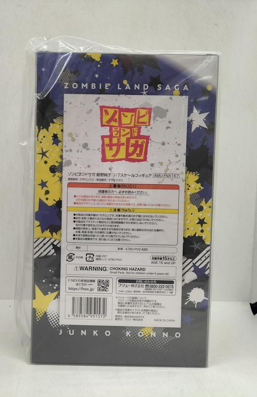 F:NEX ゾンビランドサガ フィギュア 源さくら 水野愛 紺野純子 3