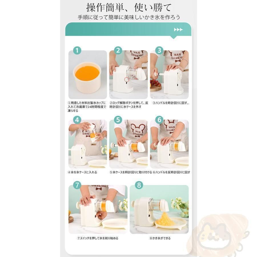 とろ雪 かきごおり機