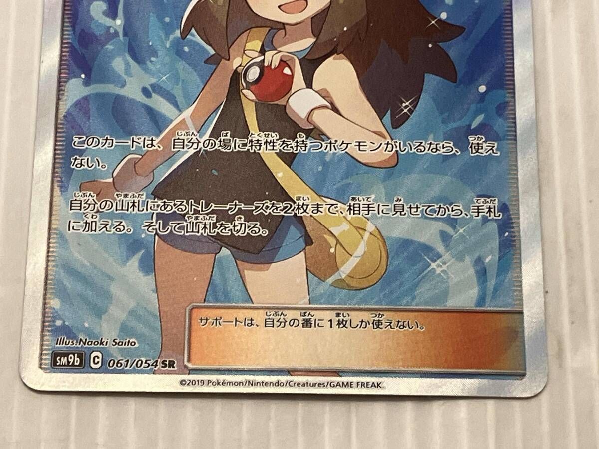 ブルーの探索 sr 061/054 PSA10】ブルーの探索 (SR) {061/054} [SM9b] - magi通販