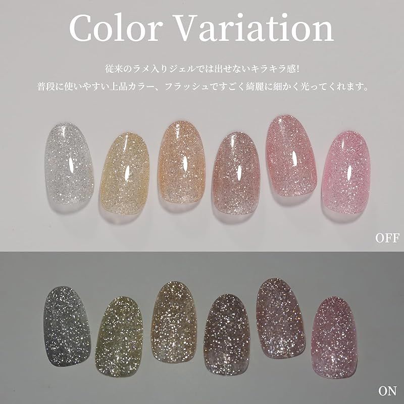 emigoro ジェルネイル ラメ フラッシュネイル ジェル キラキラ