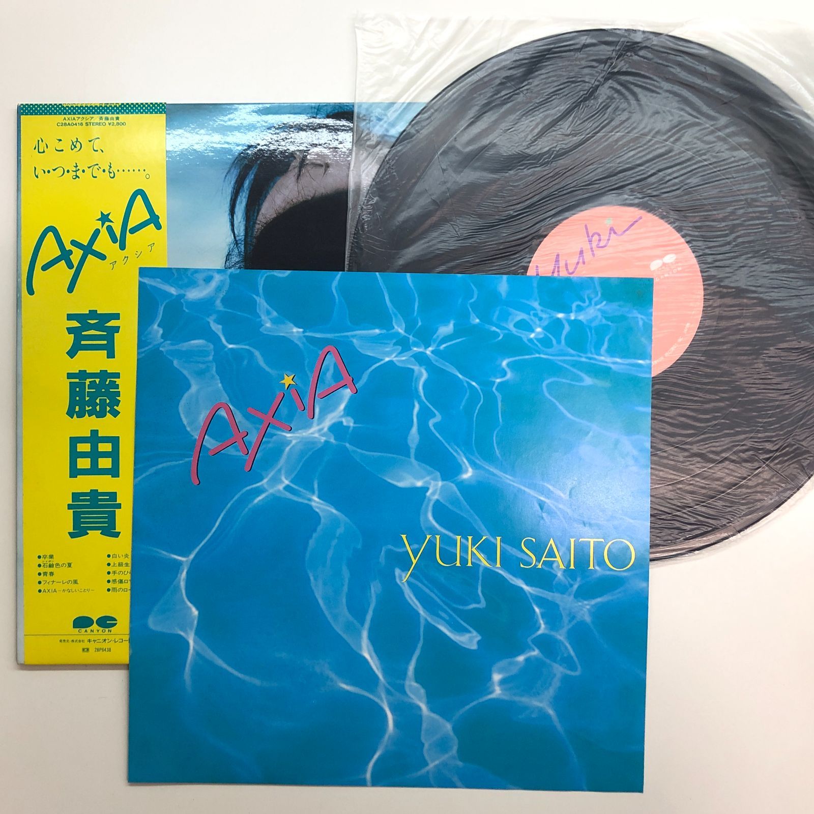 N]LP 斉藤由貴 / AXIA アクシア - メルカリ