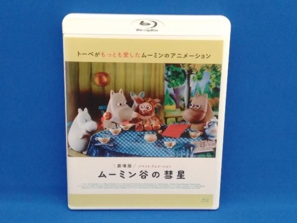 劇場版 ムーミン谷の彗星 パペット・アニメーション 通常版 [DVD] 9n2op2j Amazon.co.jp: 劇場版 ムーミン谷の彗星 パペット