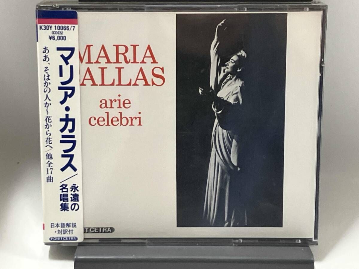 永遠のマリア・カラス [Blu-ray] Amazon.co.jp: 永遠のマリア・カラス [Blu-ray] : ファニー