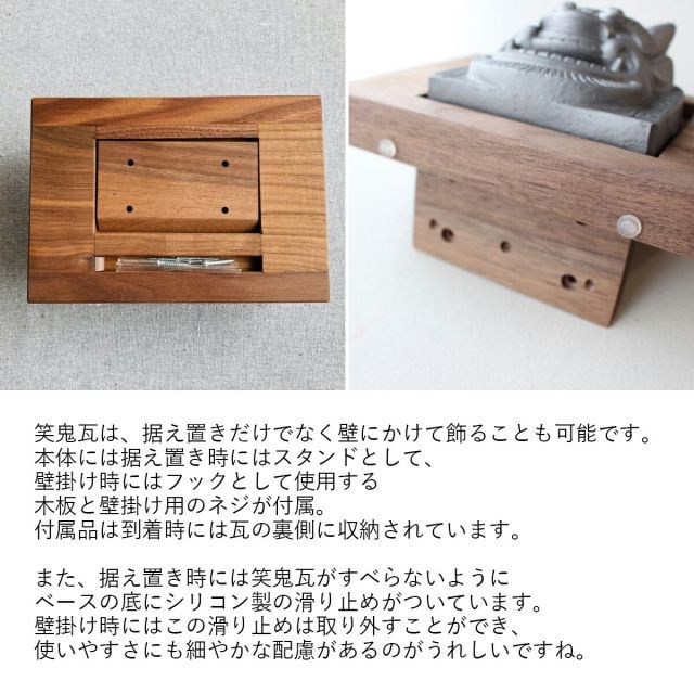 笑鬼瓦 インテリア ギフト おしゃれ 高級 瓦 ウォールナット