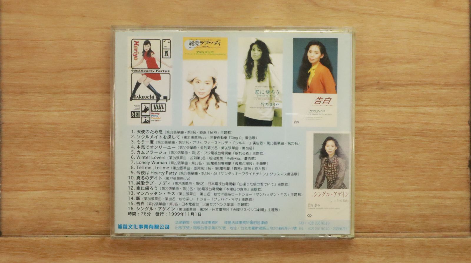 竹内まりやCD6枚 竹内まりや アナログレコード6枚組限定BOXセット『Mariya