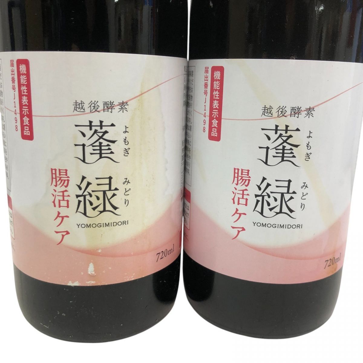酵素ドリンク 腸活ケア 720ml ダイエットドリンク 720ml イヌリン