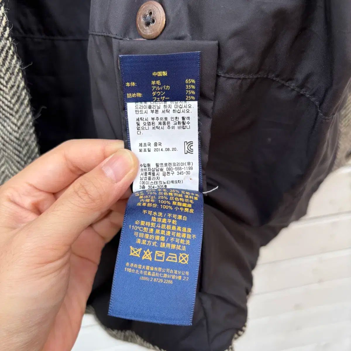 POLO ヘリンボーン