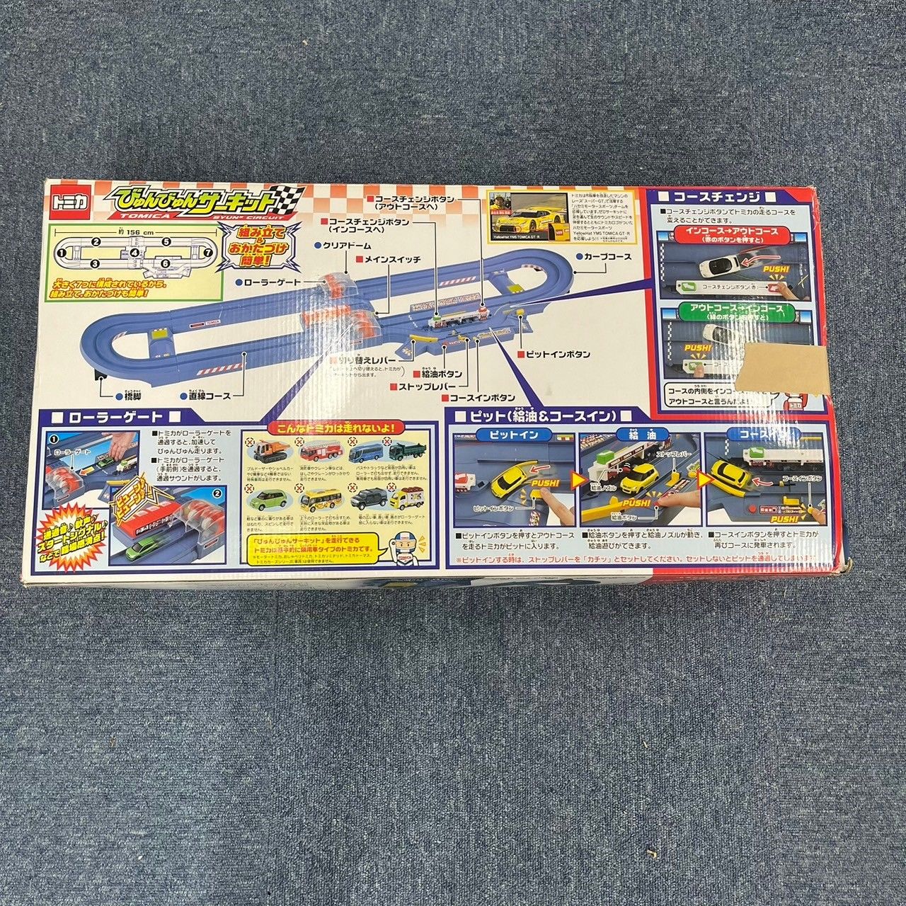 びゅんびゅん ビッグタワー サーキット トミカ コース ワールド タウン ミニカー 欠品無し タカラトミー アンパンマン おもちゃ TOMY 車 | トミカワールド びゅんびゅんビッグタワーサーキット 通販