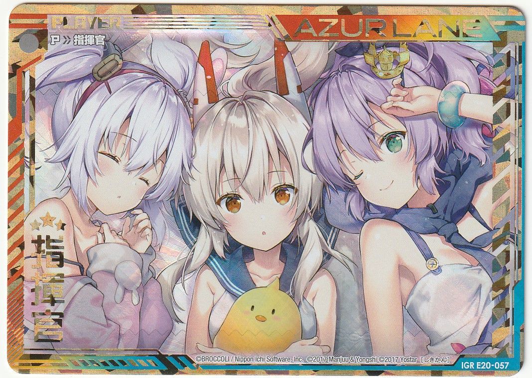 アズールレーン アクリルスタンド ラフィー ジャベリン 綾波 セット Z