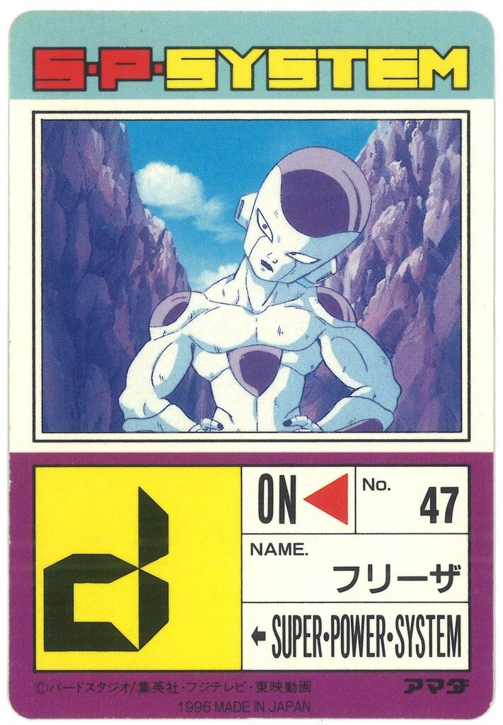 アマダ ドラゴンボール/PPカード アマダ/13弾 復刻版MEMORIAL（1996