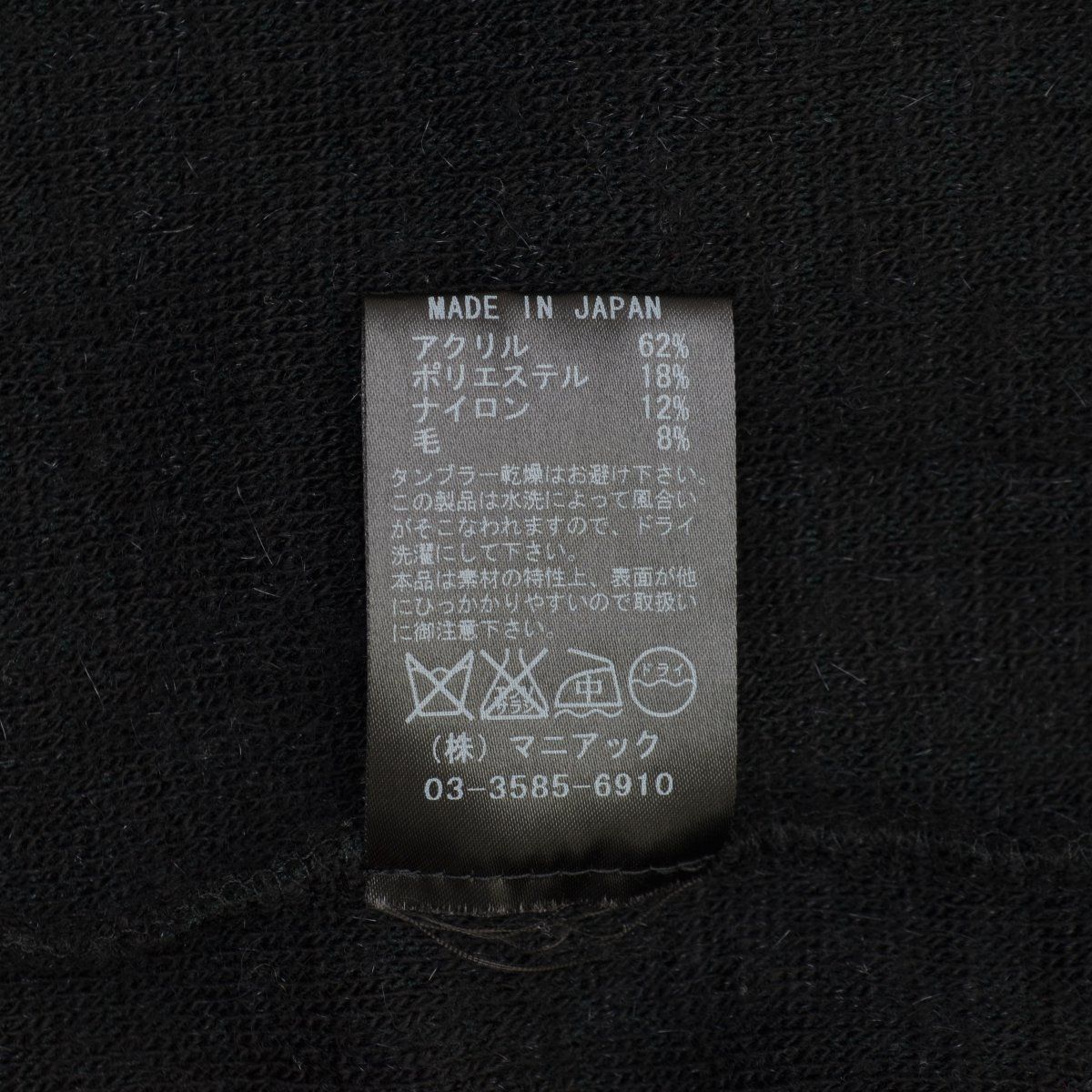 1【IFSIXWASNINE / イフシックスワズナイン】CARDI-1/M K21143UK