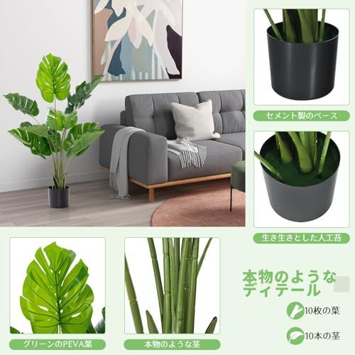 セール 人工観葉植物 モンステラ 大型 フェイクグリーン 高さ120cm 本物そっくりの人工植物 人工樹木 インテリアグリーン 観葉樹 植木 世話がない 枯れない 裏庭 屋内 オフィス お祝い 結婚 現代的な装飾 新築祝い ホーム ギフト 120センチ YUZUMIYA_COM