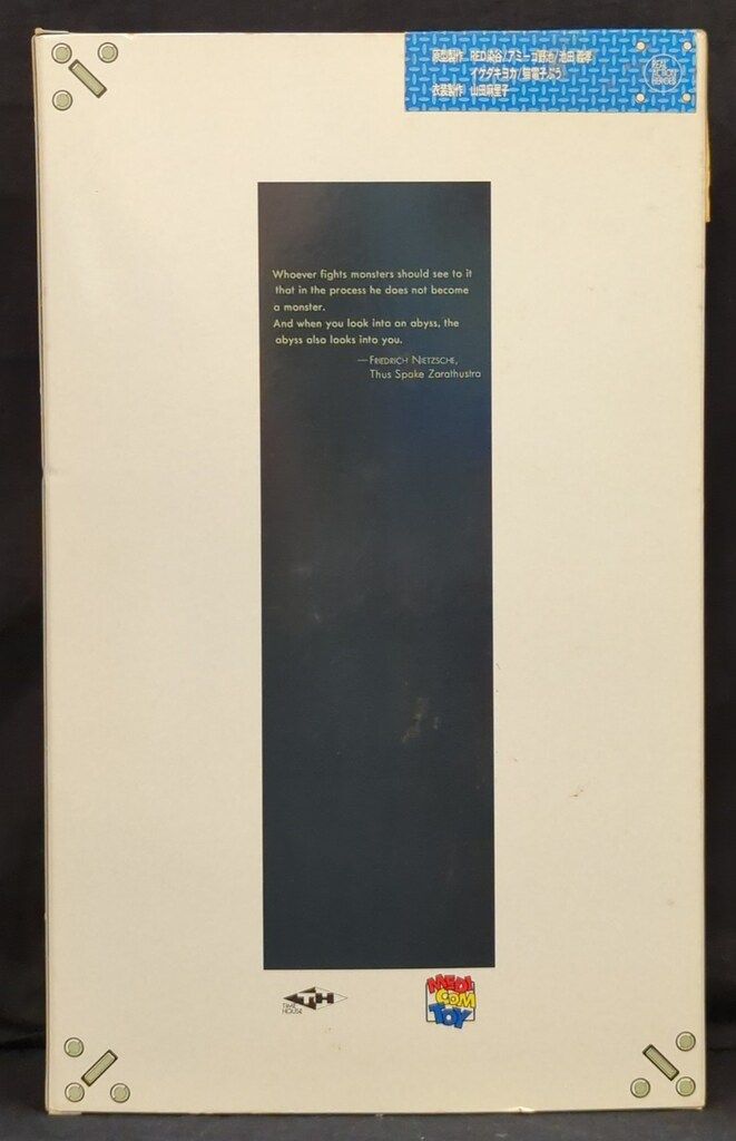 メディコム・トイ RAH 太陽戦隊サンバルカン セール中 バルシャーク RAH157