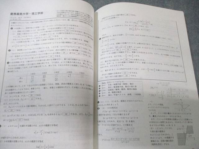 東京出版 大学への数学 2021年4月号～2022年3月号/