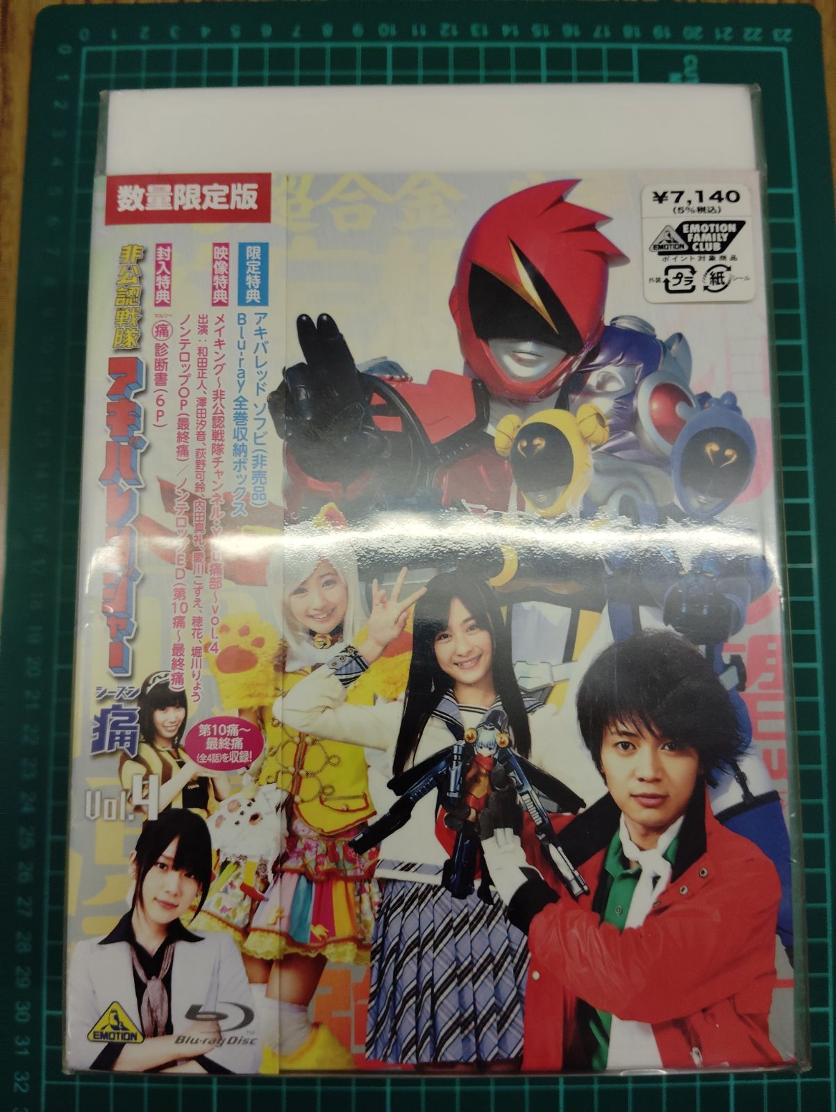 非公認戦隊アキバレンジャー DVD シーズン痛 全4巻セット ソフビ付き 51cu5L5ZZ5L._AC_SY200_QL15_.jpg