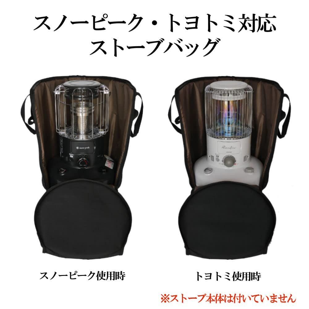 スノーピーク レインボーストーブ 専用バッグセット おまけ付き ...