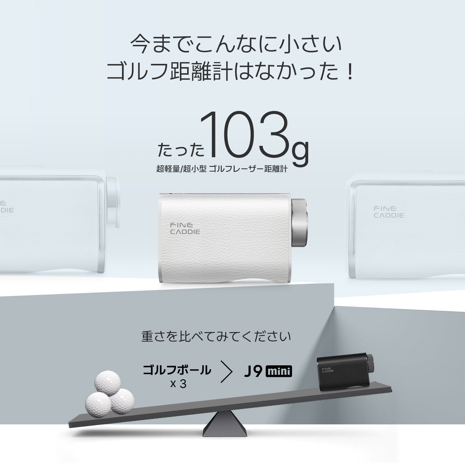 公式】☆2025NEW！新発売記念セール中☆ J9 mini 小さい・軽い