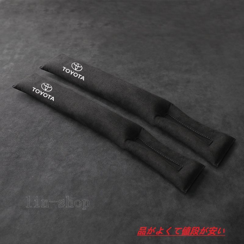 新品 トヨタ Toyota  センター 隙間クッション  スエード素材 2Pセット 4色選択可 シートコンソール サイドクッション  落下防止  汎用 全車種対応 Alphard  Vellfire 