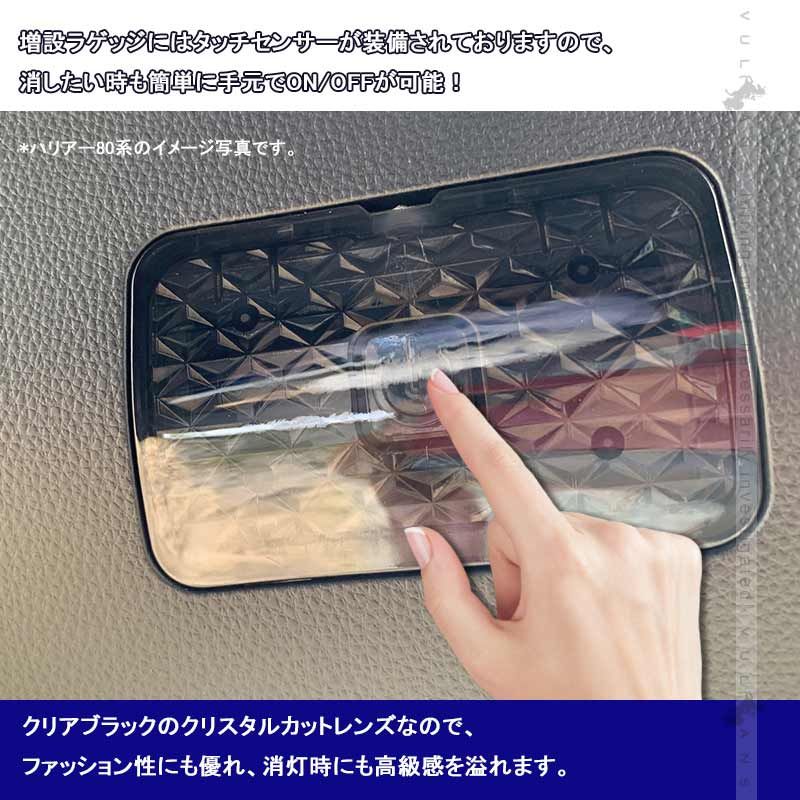 増設LEDラゲッジランプ